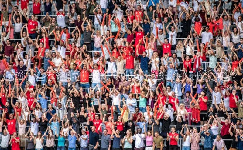 3377体育app官方下载美团揭秘荣誉满载的足球运动员：谁拥有最多荣誉？