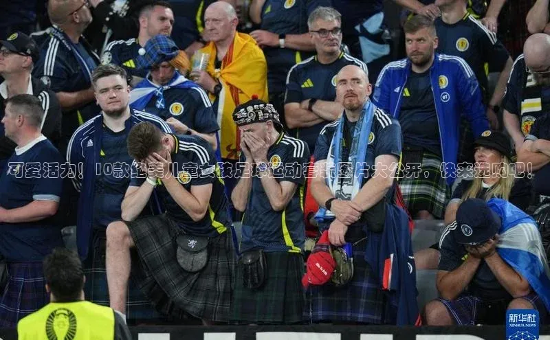 3377体育电子百度教育可爱活力！10款绝美儿童女孩足球运动套装图片大公开，快来选购吧！