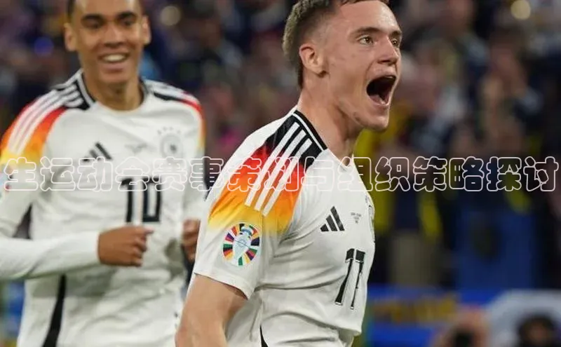 3377体育网站平台登录百家号生运动会赛事策划与组织策略探讨