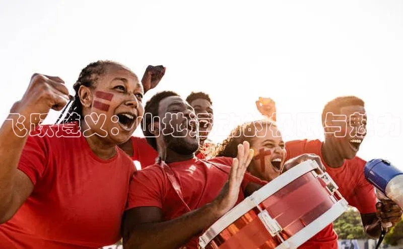 飞跃遵义：山地运动的极限与魅力