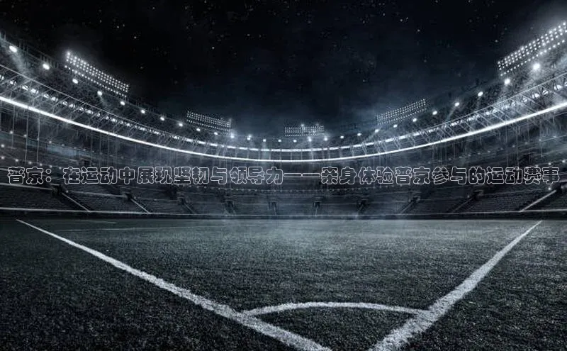 3377体育app官方下载