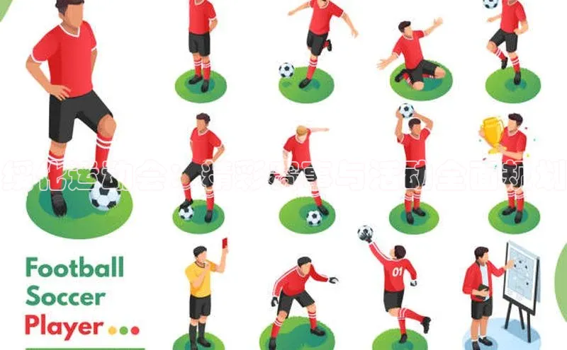 绥化运动会：精彩赛事与活动全面规划