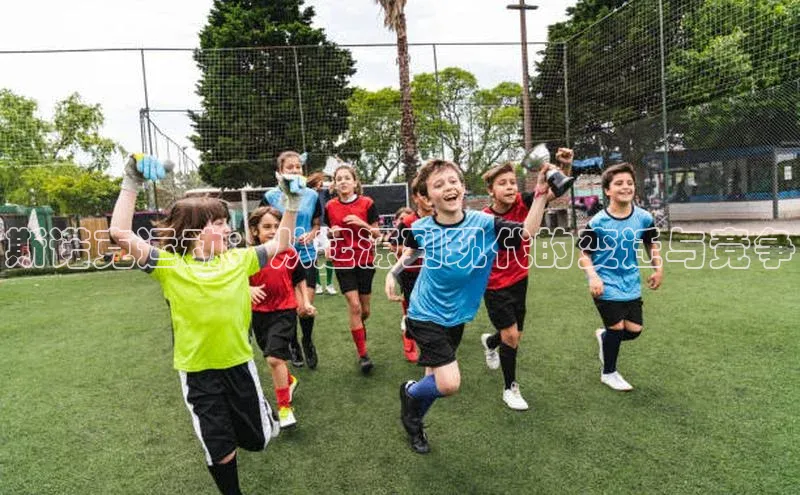 斯诺克运动：从起源到现代的变迁与竞争