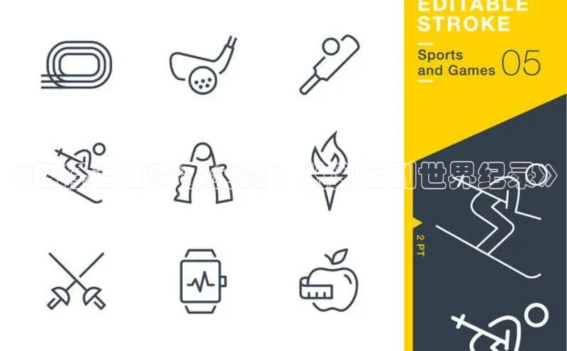 《田径运动赛事全览：从奥运到世界纪录》