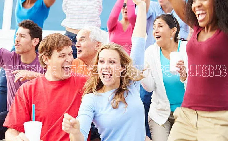 竞速科技：顶级运动器材与赛事级别挑战