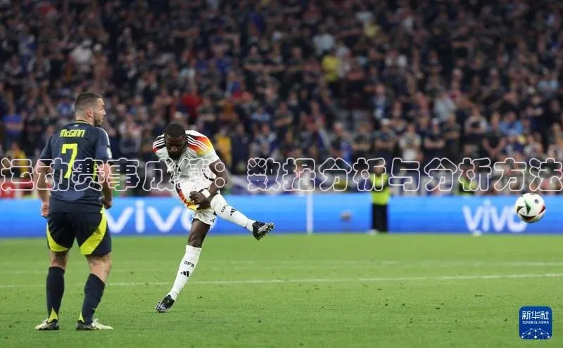 运动赛事成绩：数据分析与分析方法
