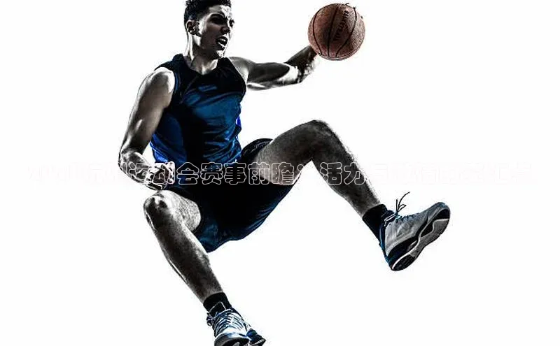 2023杭州运动会赛事前瞻：活力与激情的交汇点